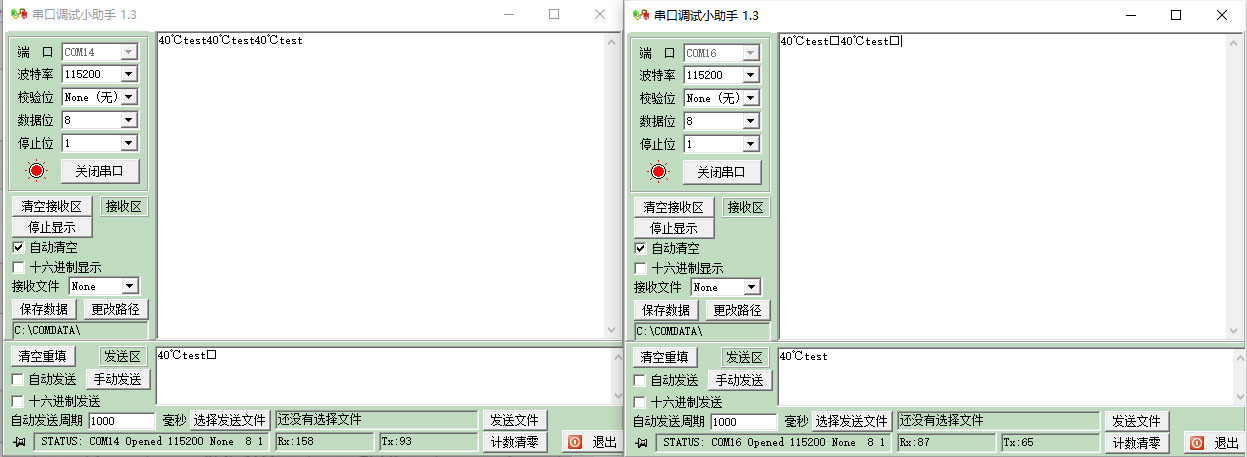 在串口調(diào)試助手發(fā)送數(shù)據(jù)，觀察另一個串口調(diào)試助手窗口是否顯示收到的數(shù)據(jù)